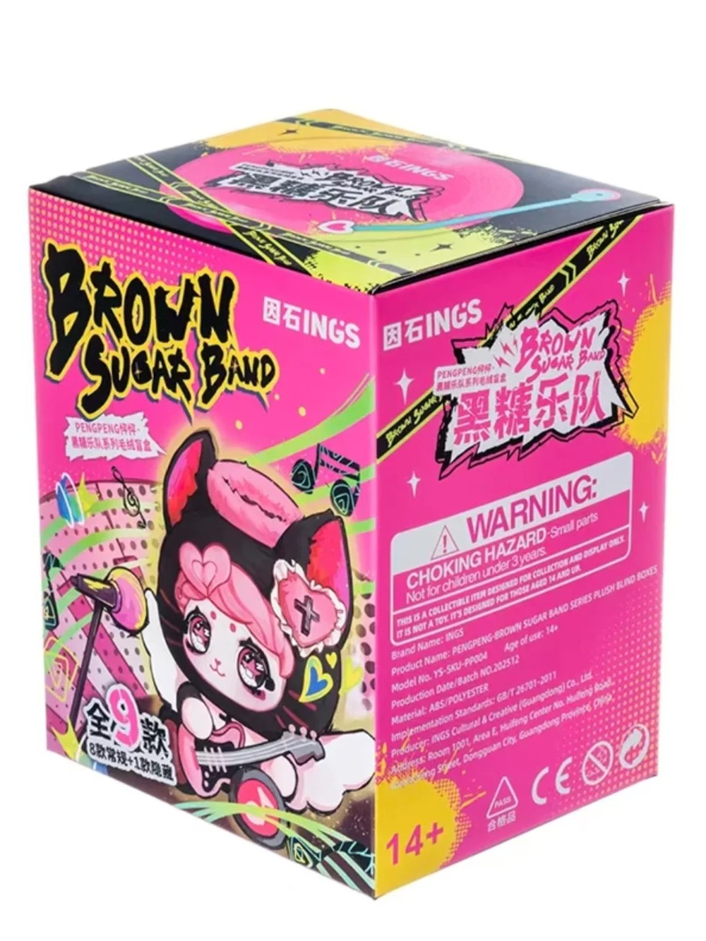 Ing Brown Sugar Band Blindbox- new unopened